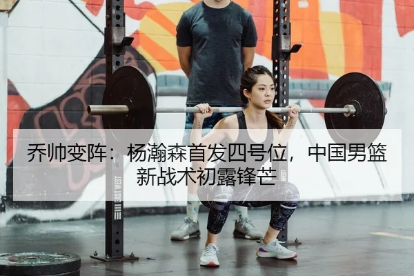 qiao-shuai-bian-zhen-yang-han-sen-shou-fa-si-hao-wei-zhong-guo-nan-lan-xin-zhan-shu-chu-lu-feng-mang-2-550.jpg